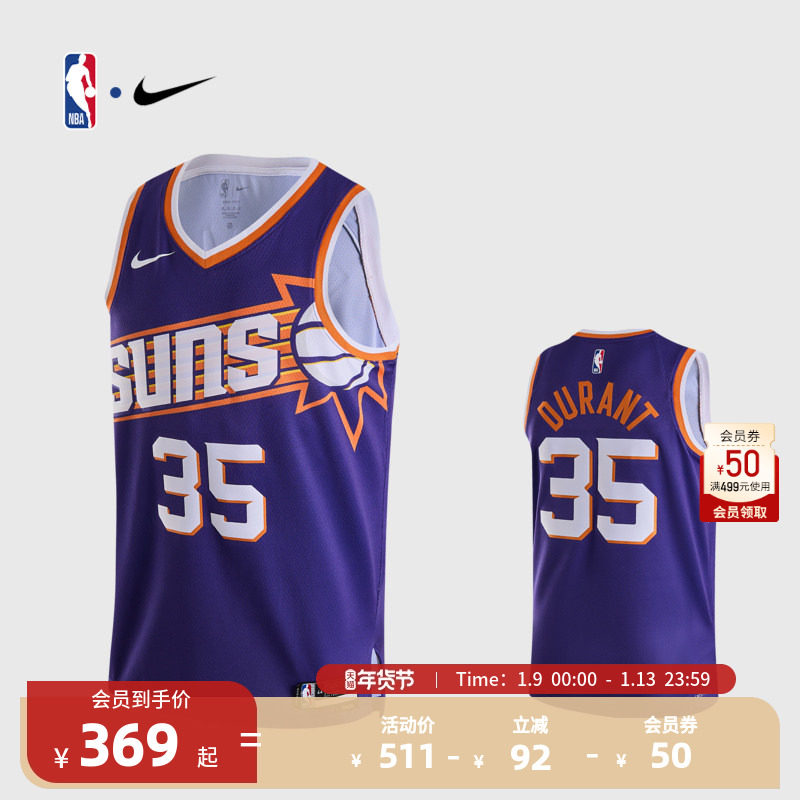 NBA官方正品Nike23/24赛季太阳队杜兰特男子速干透气篮球服SW球衣
