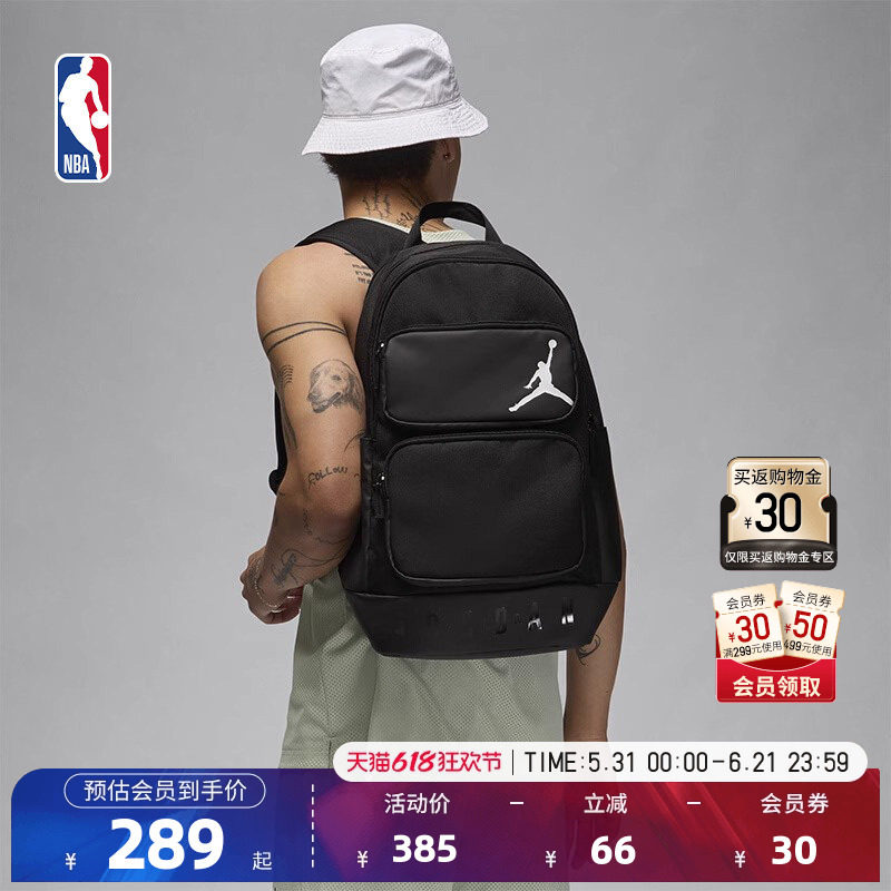 NBA官方-Jordan户外运动登山书包旅行大容量双肩背包正黑色28.75L
