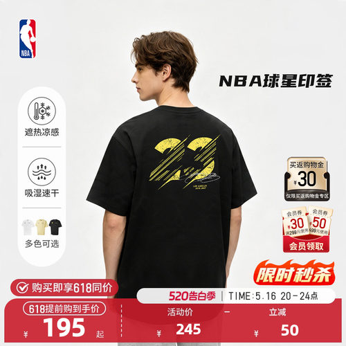 NBA官方库里詹姆斯速干短袖T恤