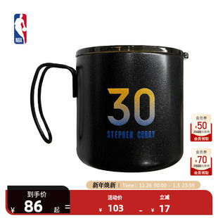 NBA 官方金州勇士队斯蒂芬库里不锈钢保温露营水杯