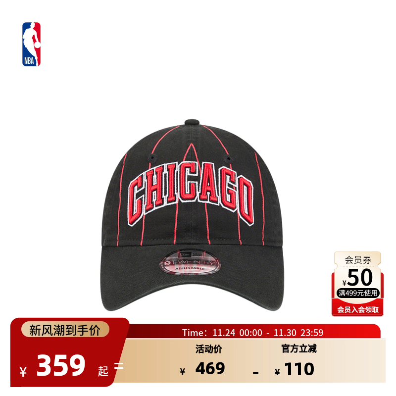 NBA官方正品芝加哥公牛弯檐帽