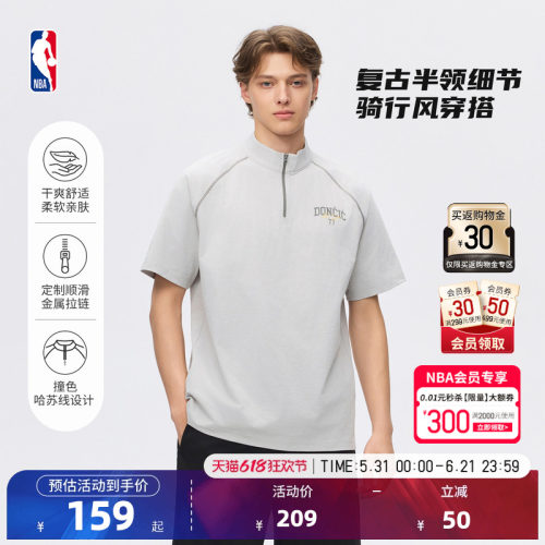 NBA官方骑行半拉链透气户外短袖