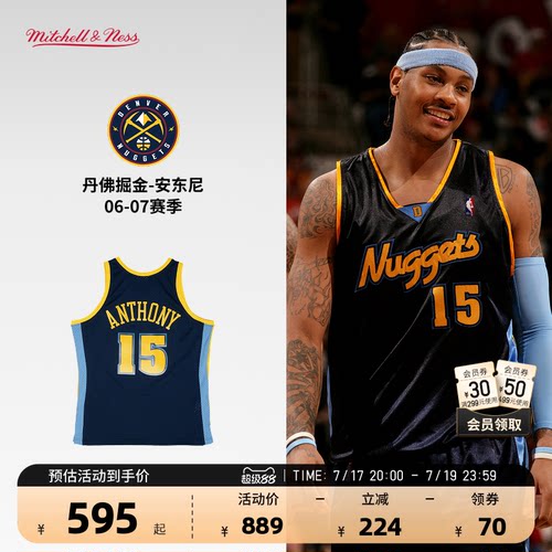 NBA-MITCHELL&NESS安东尼篮球服