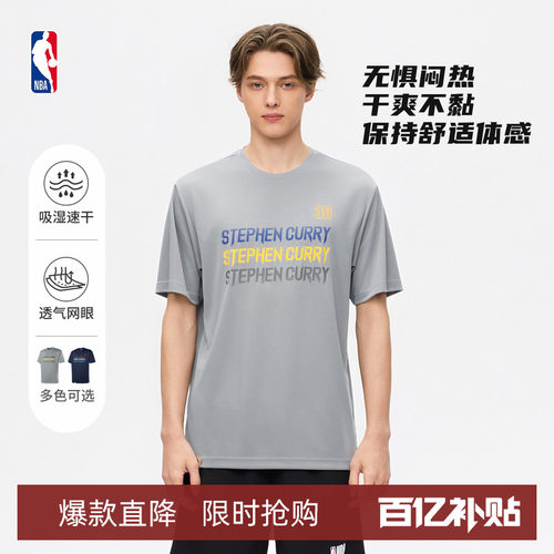 NBA官方库里杜兰特速干短袖T恤