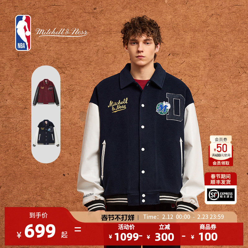 【明星同款】MITCHELL&NESS-NBA独行侠夹棉服厚棒球夹克外套男女