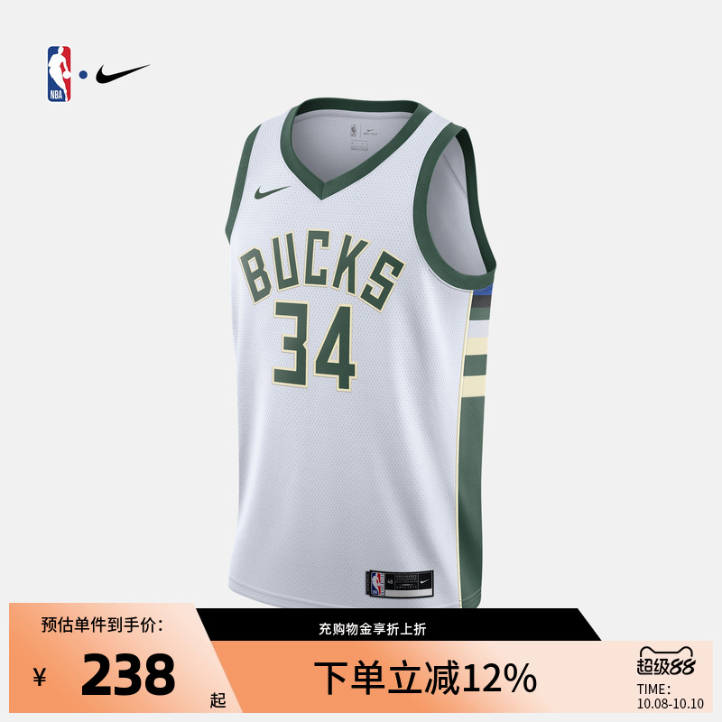 NBA-Nike官方雄鹿队阿德托昆博SW男子球衣篮球服运动速干透气背心
