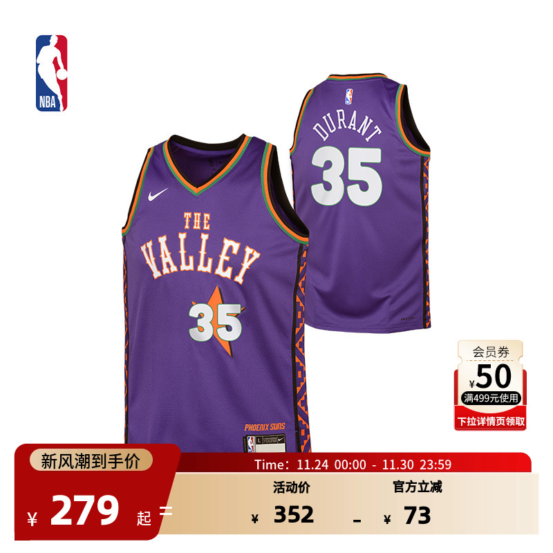 Nike耐克官方NBACity Edition大童凯文杜兰特儿童篮球服速干球衣