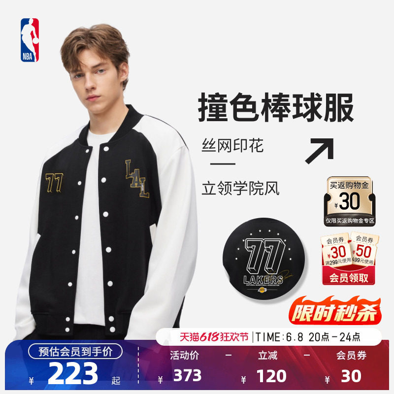 NBA官方东契奇库里春秋棒球服男士美式拼接夹克休闲百搭外套上衣