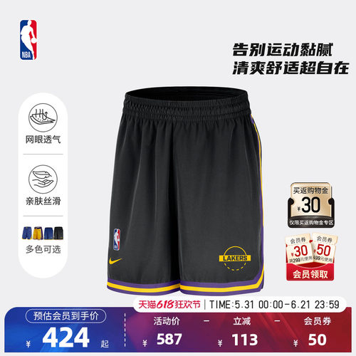 NBA官方勇士SW成人男子速干球裤