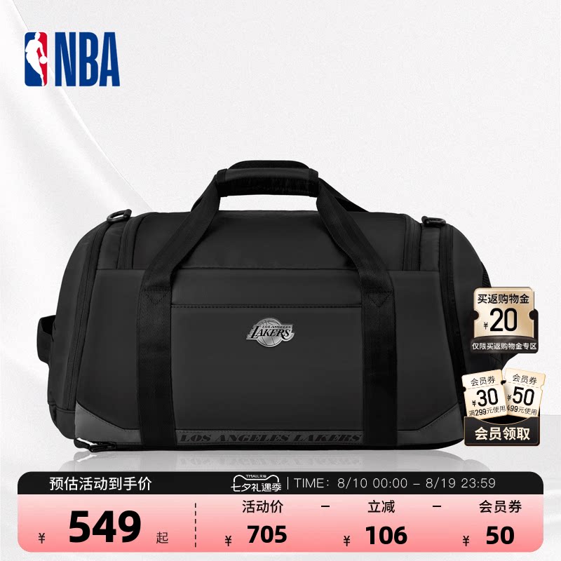 NBA官方湖人轻便多功能旅行包