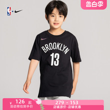 NBA官网正品Nike Kids 哈登大童T恤运动休闲宽松上衣短袖篮网队