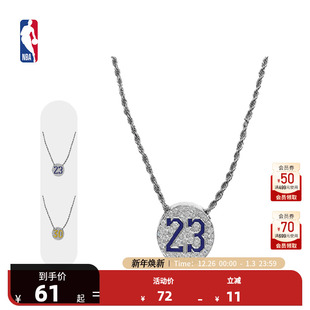 勇士斯蒂芬库里水钻项链 NBA官方湖人勒布朗詹姆斯 新年送礼