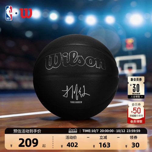 NBA官方Wilson开拓者7号篮球