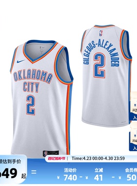 NBA官方正品Nike谢伊·吉尔杰斯·亚历山大雷霆队成人SW速干球衣