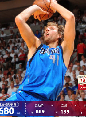 NBA官方MN独行侠诺维茨基复古速干10-11赛季SW球迷版背心篮球服