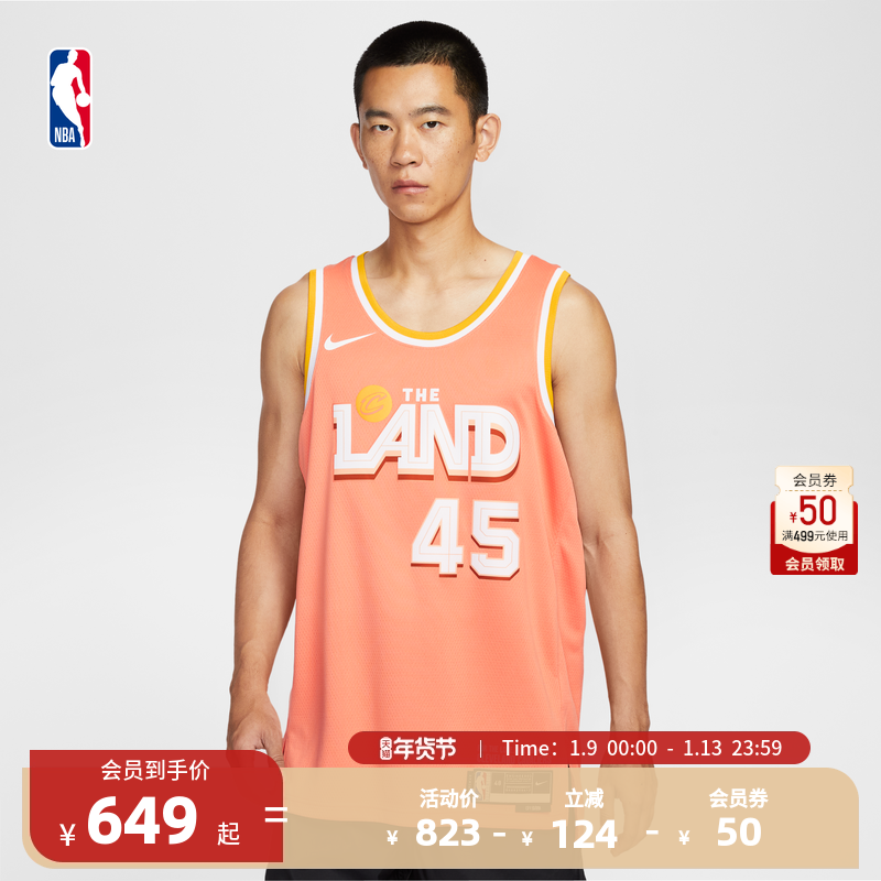 【球星同款】Nike耐克官方NBA骑士 米切尔City Edition篮球服