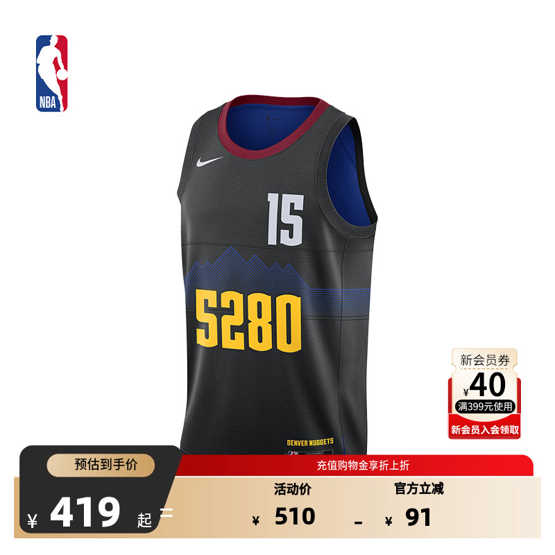Nike官方-NBA丹佛掘金约基奇男子速干运动背心投篮服篮球服球衣