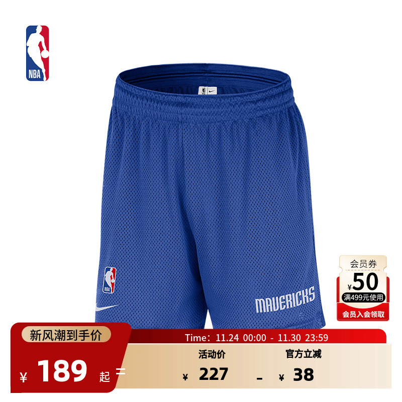 Nike耐克官方独行侠运动休闲短裤