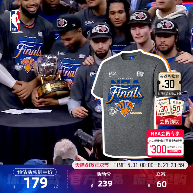 【球星同款】NBA官方25-26赛季纽约尼克斯布伦森东部冠军T恤短袖