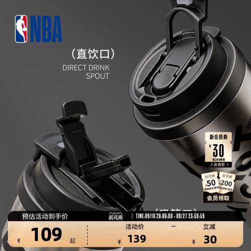 NBA官方保温杯500ML吸管口