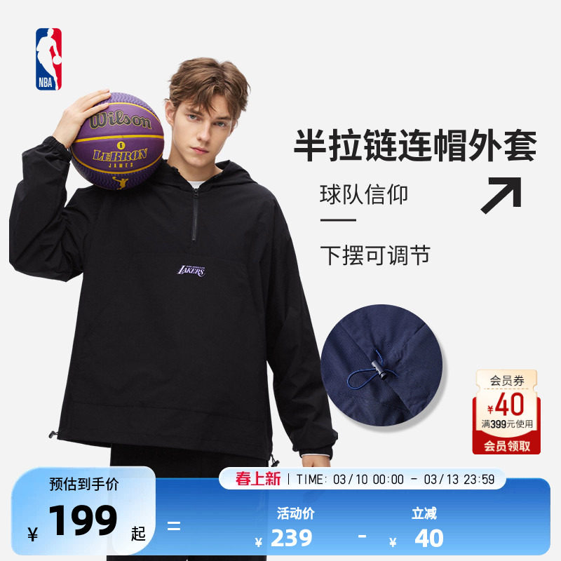 NBA官方勇士/湖人连帽防风休闲运动潮流半拉链卫衣外套
