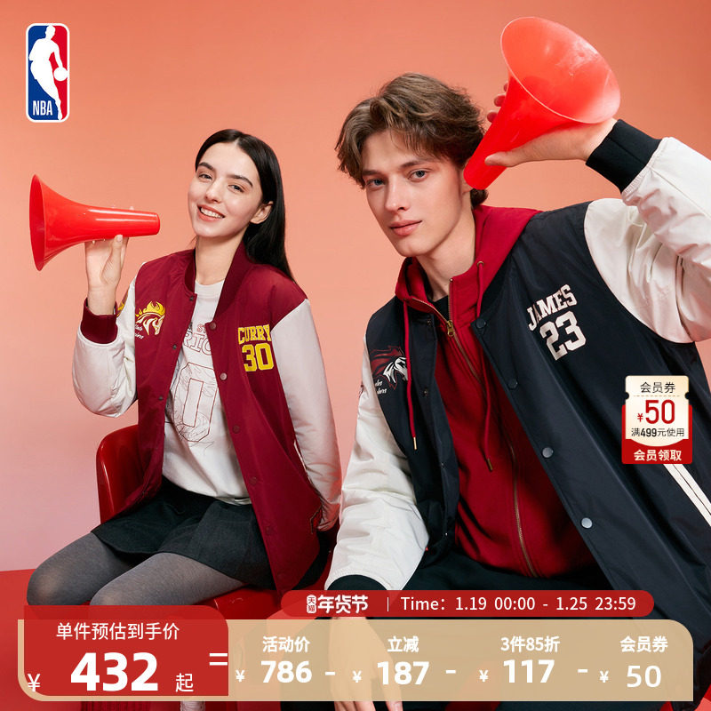 【新款】NBA官方库里/詹姆斯/杨瀚森穆王八骏马年系列夹克外套,运动服/休闲服装,运动茄克/外套,淘宝优惠券,粉丝福利购,淘宝优惠卷