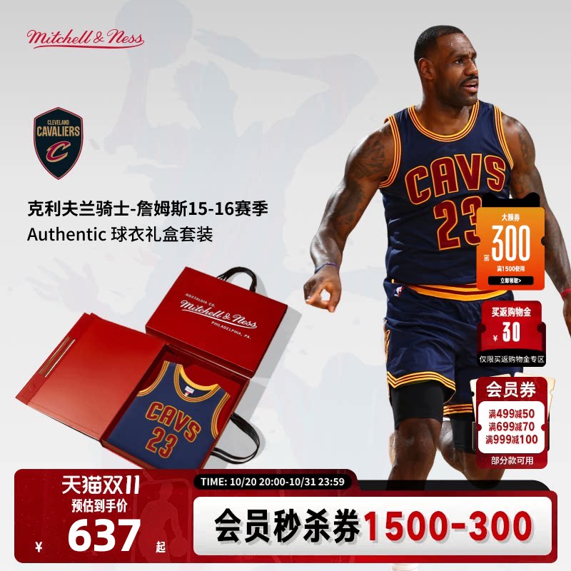 【骑士队詹姆斯球衣合集】NBA官方MN速干球员版球迷版合集篮球服