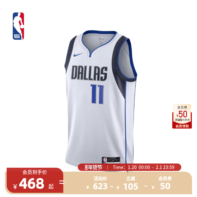 NBA官方正品Nike独行侠凯里欧文成人男子SW版球衣速干透气篮球服,运动/瑜伽/健身/球迷用品,篮球服,淘宝优惠券,粉丝福利购,淘宝优惠卷