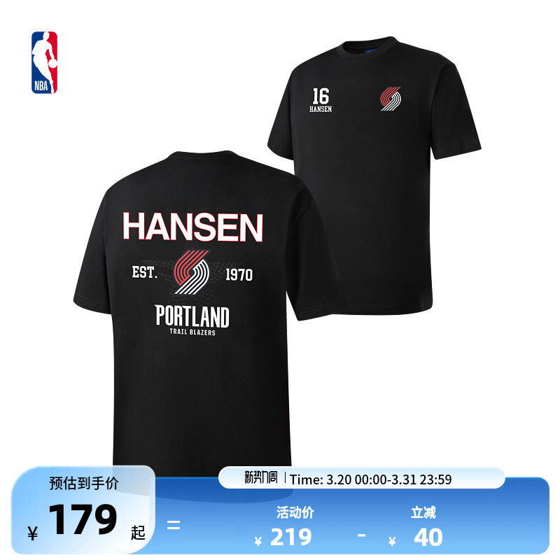 【新品】NBA中性开拓者杨瀚森球队男女同款休闲运动纯棉T恤球衣