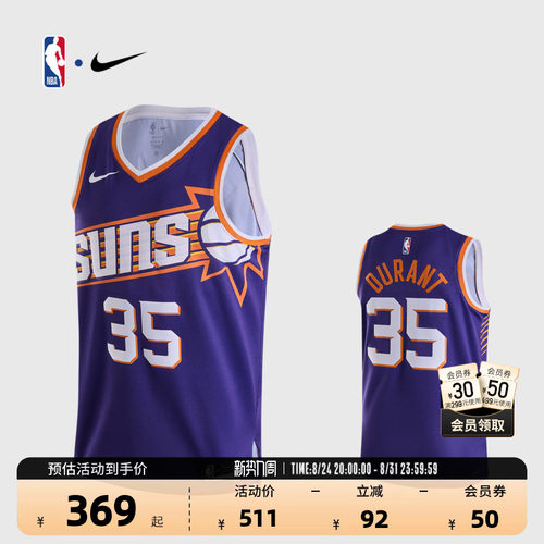 NBA球衣23/24赛季太阳队杜兰特