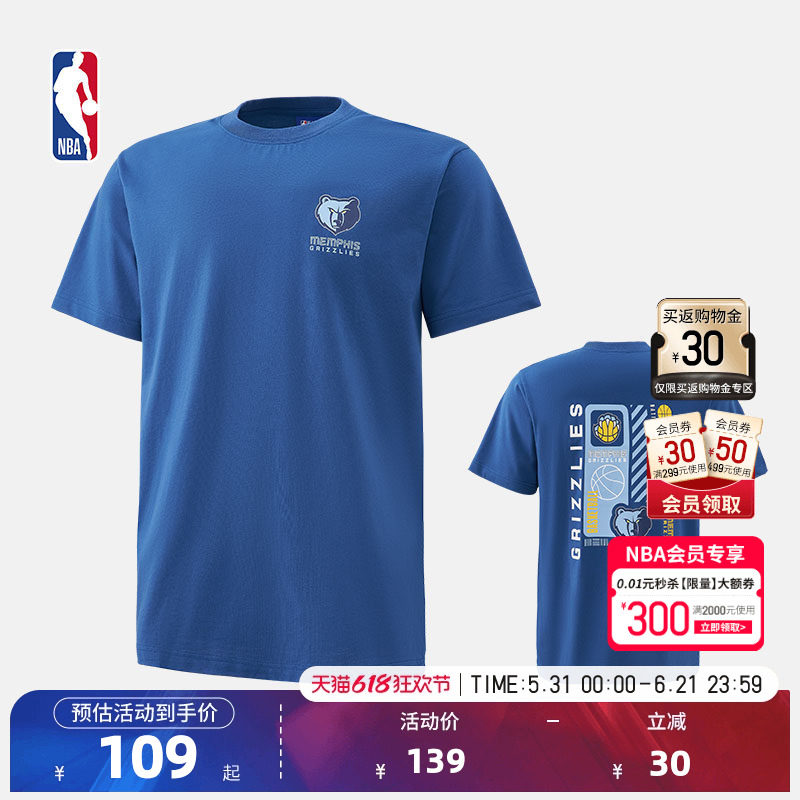 NBA官方正品男女圆领宽松百搭舒适运动短袖T恤灰熊队