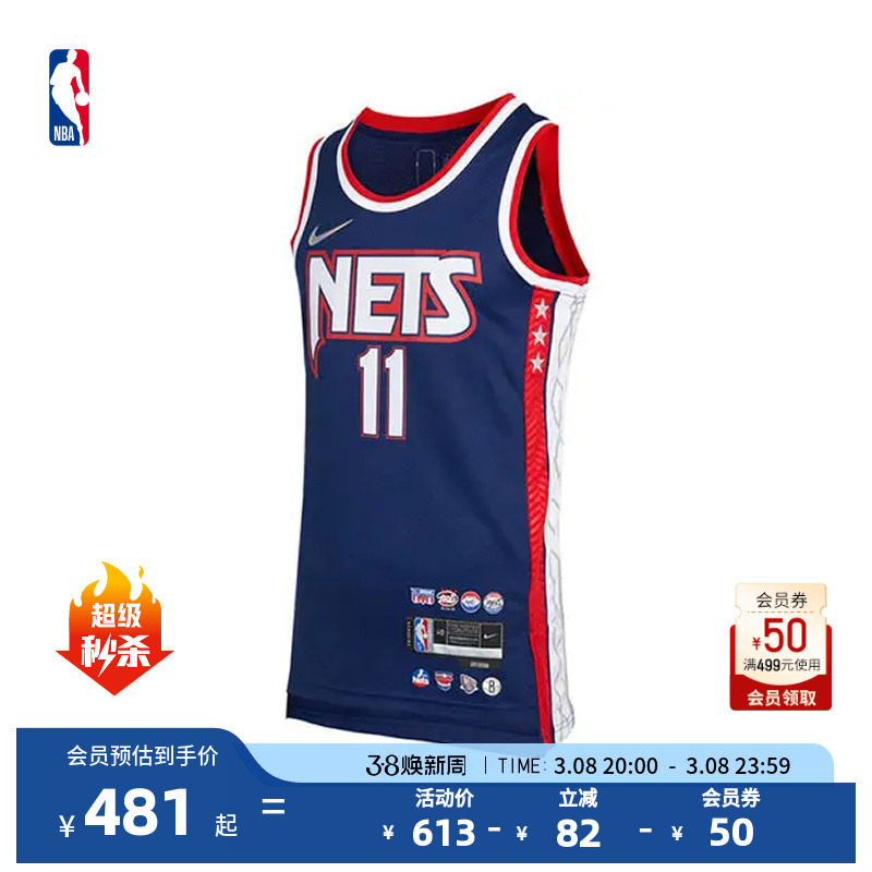 NikeNBA官方75周年纪念版NBA凯里欧文男速干SW球衣篮球服