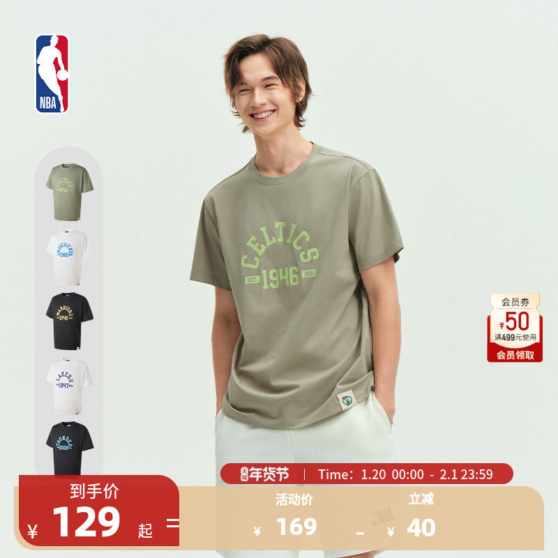 NBA官方凯尔特人/勇士/湖人/雷霆球场生活男短袖T恤球衣,运动服/休闲服装,运动T恤,淘宝优惠券,粉丝福利购,淘宝优惠卷