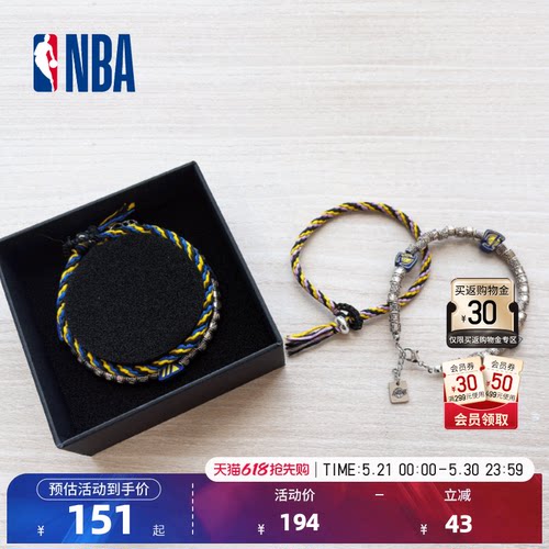 NBA官方湖人/勇士复古编织手链