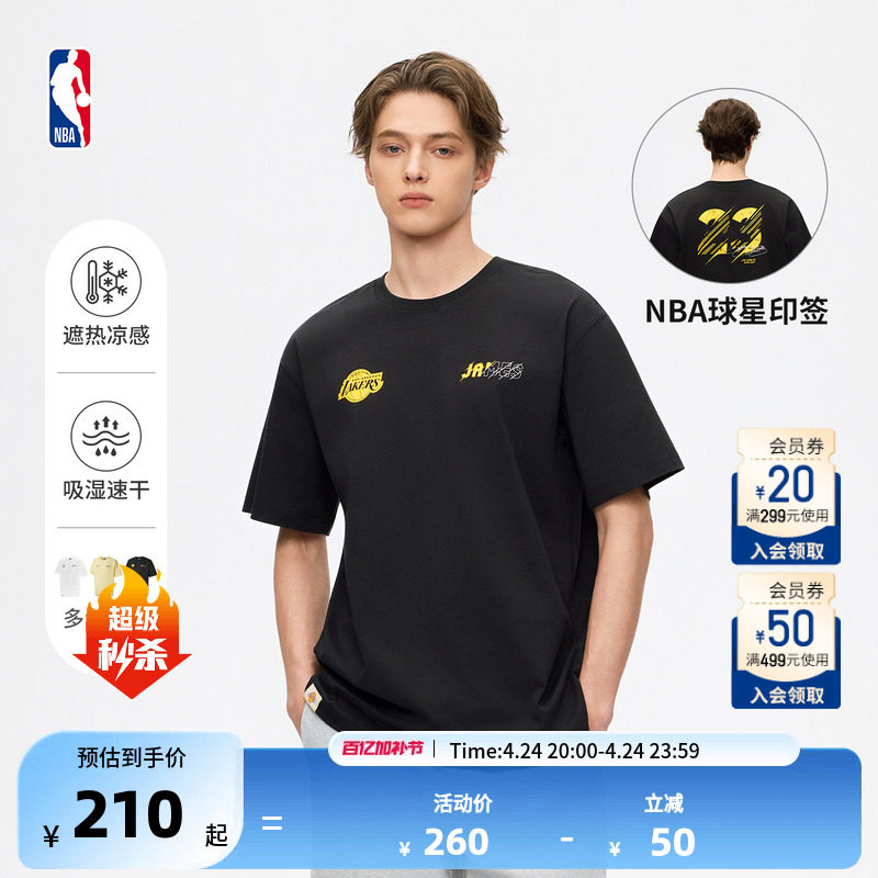 【新款】NBA官方26夏季新款杜兰特库里东契奇吸湿速干运动短袖T恤