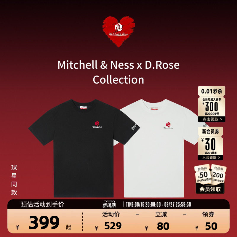 MITCHELL&NESS罗斯球星同款短袖