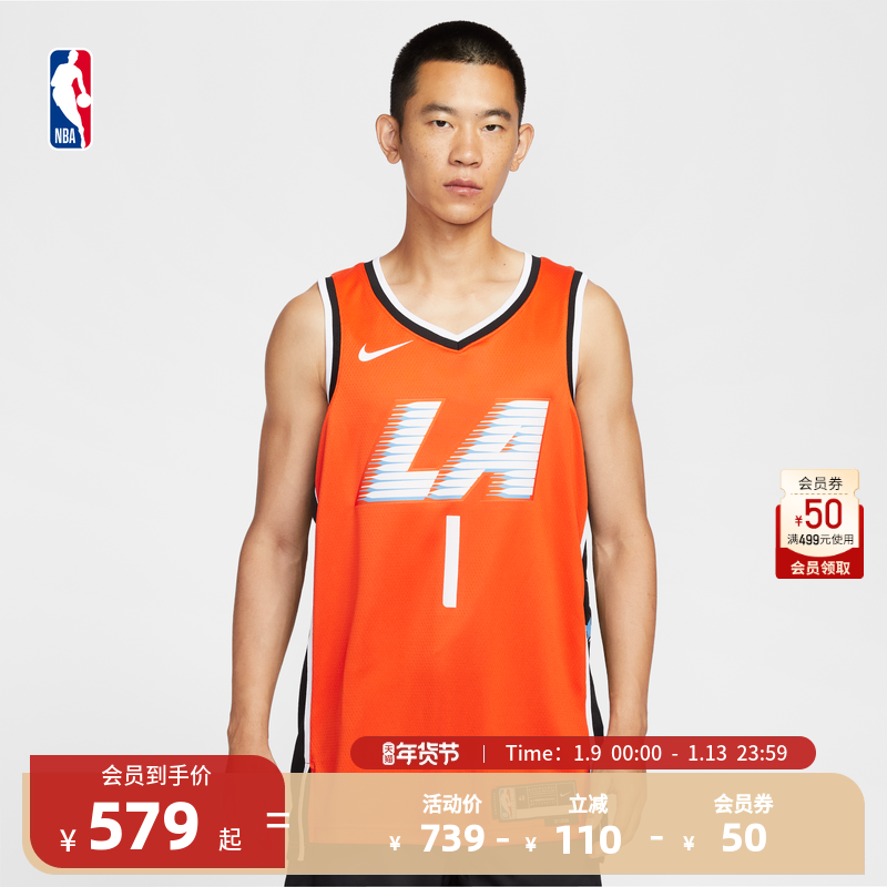 【球星同款】Nike耐克官方NBA快船 詹姆斯哈登City Edition篮球服