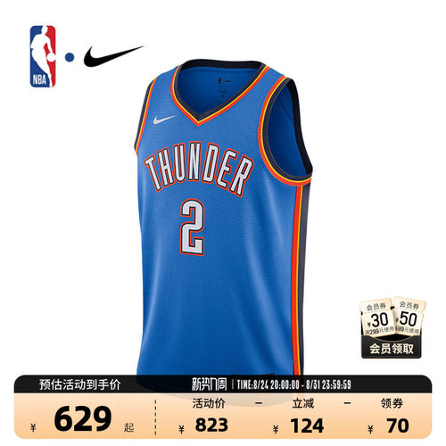 NBA官方23-24雷霆速干篮球服