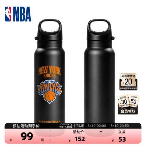 NBA官方速开大容量运动杯600ml
