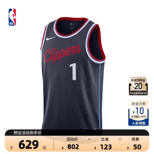Nike耐克官方NBA詹姆斯哈登球衣