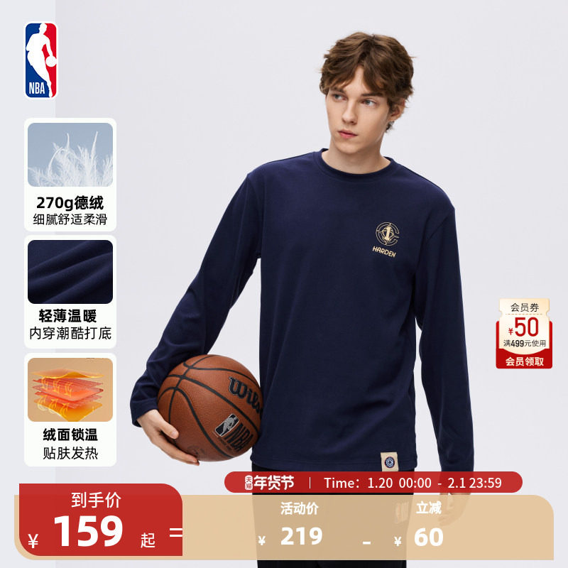 NBA官方正品库里/哈登/詹姆斯秋冬保暖男士德绒打底内搭长袖T恤,运动服/休闲服装,运动T恤,淘宝优惠券,粉丝福利购,淘宝优惠卷