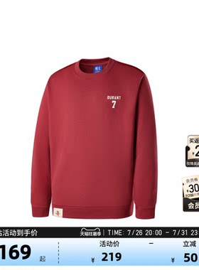 NBA官方正品哈登杜兰特卫衣