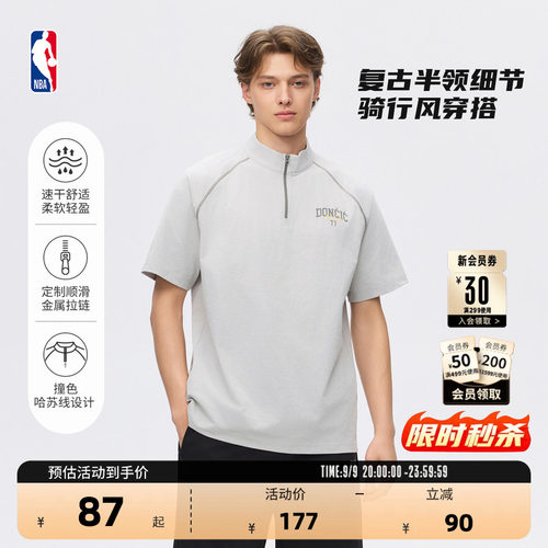 NBA官方骑行网球半拉链透气短袖