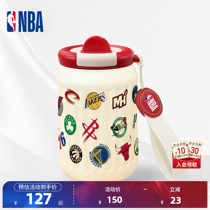 NBA官方保温杯便携直饮小号通勤球迷款不锈钢水杯350ML送男生礼物