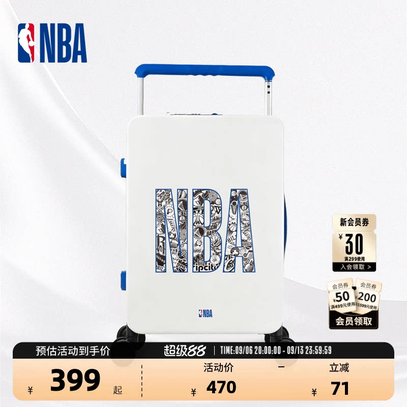 NBA官方静音登机拉杆行李箱20寸