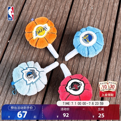 NBA官方球队棒棒糖钥匙扣送礼