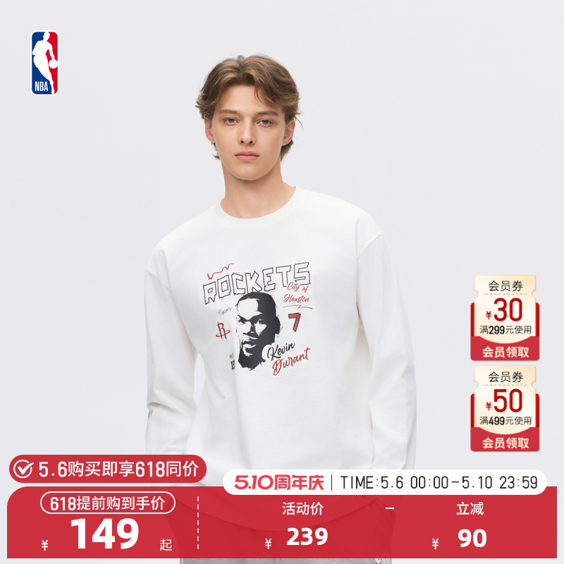 【咪咕】NBA官方卢卡东契奇杨瀚森库里春季复古校运会中性长袖T恤