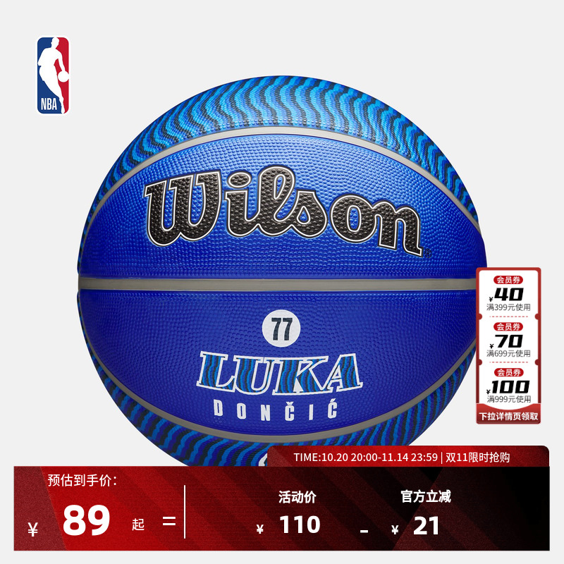 达拉斯独行侠队橡胶篮球NBA