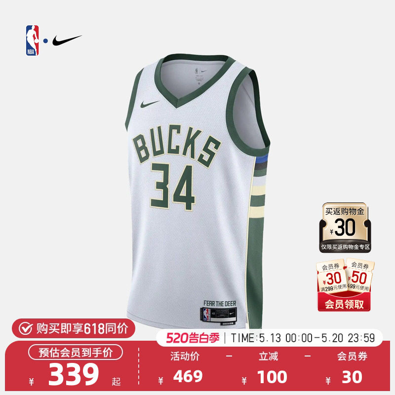 NBA官方正品Nike雄鹿队阿德托昆博SW球衣背心篮球服