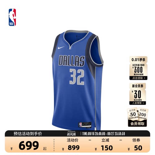 Nike独行侠弗拉格球迷版T恤NBA